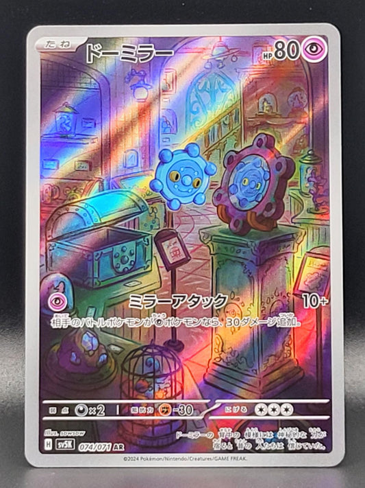 Bronzor #74 Japanese Wild Force