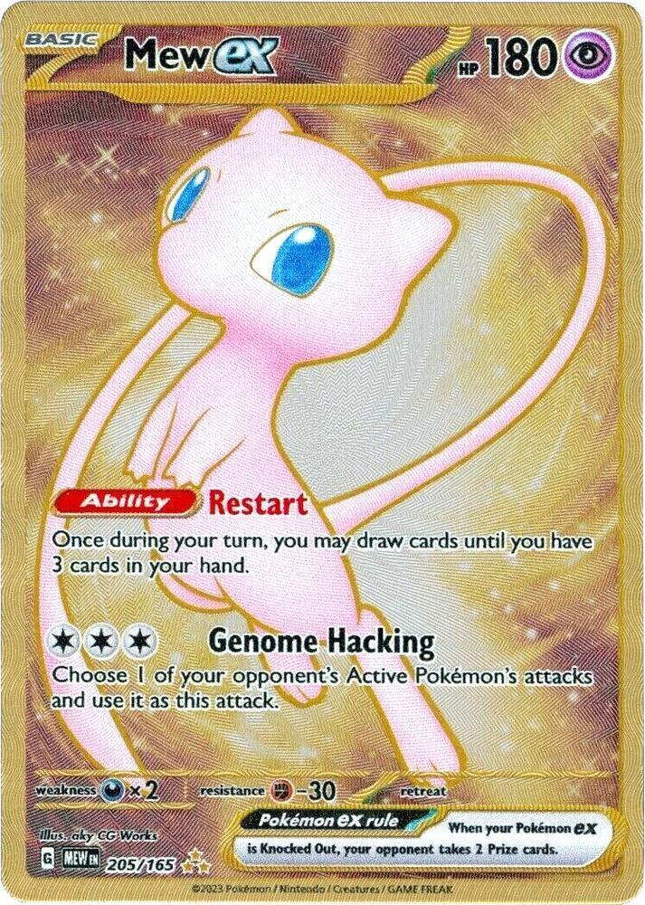 Mew Ex [Metal] (205)