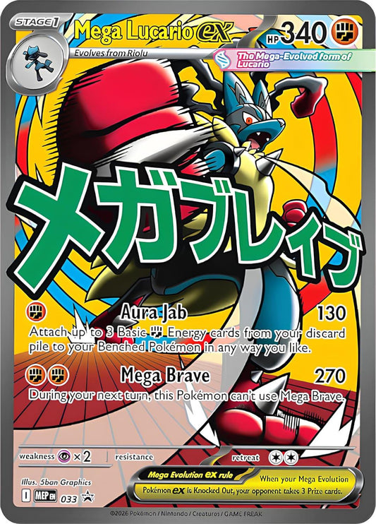 Mega Lucario EX (33) Pokemon Promo