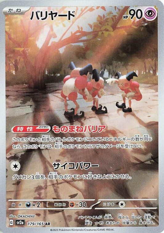 Mr. Mime #179 Japanese